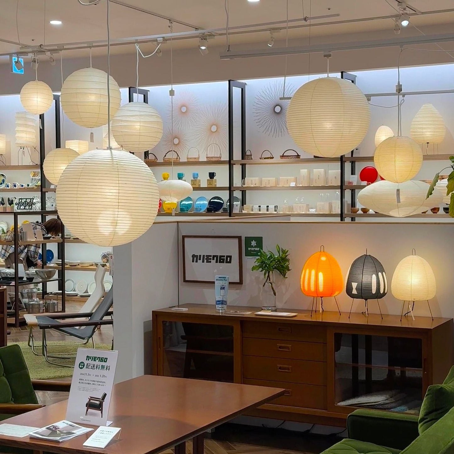 Akari Pendant Light